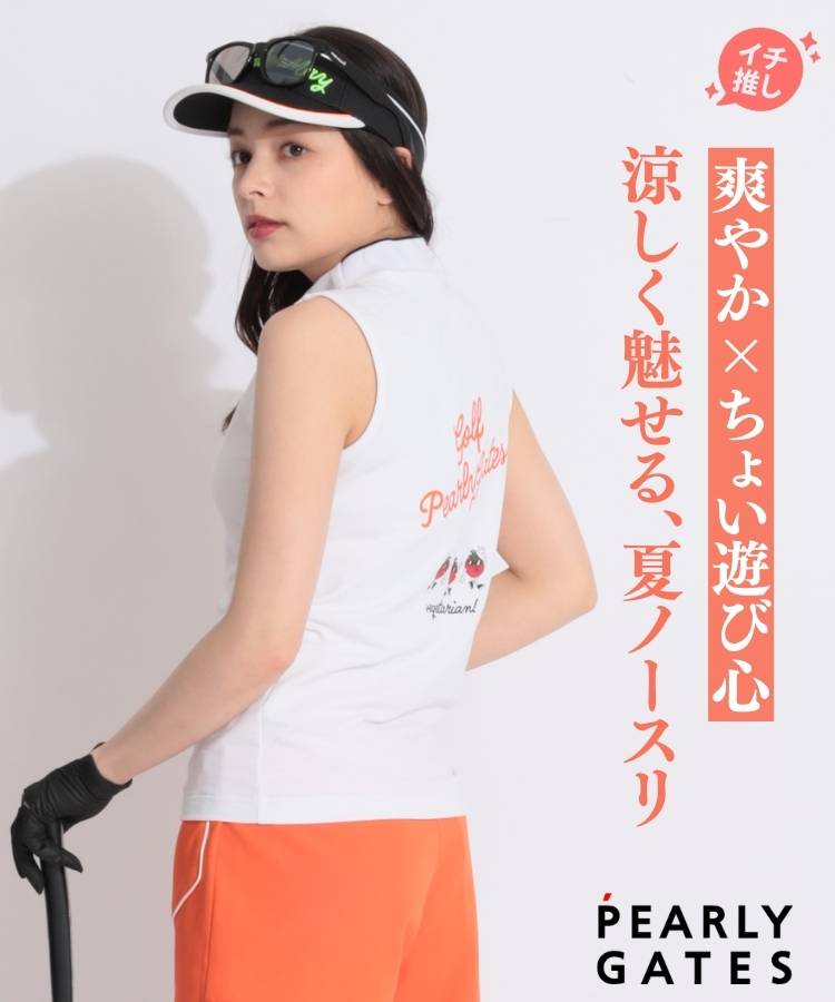 パーリーゲイツ(PEARLY GATES)人気のゴルフアイテム ｜ レディース