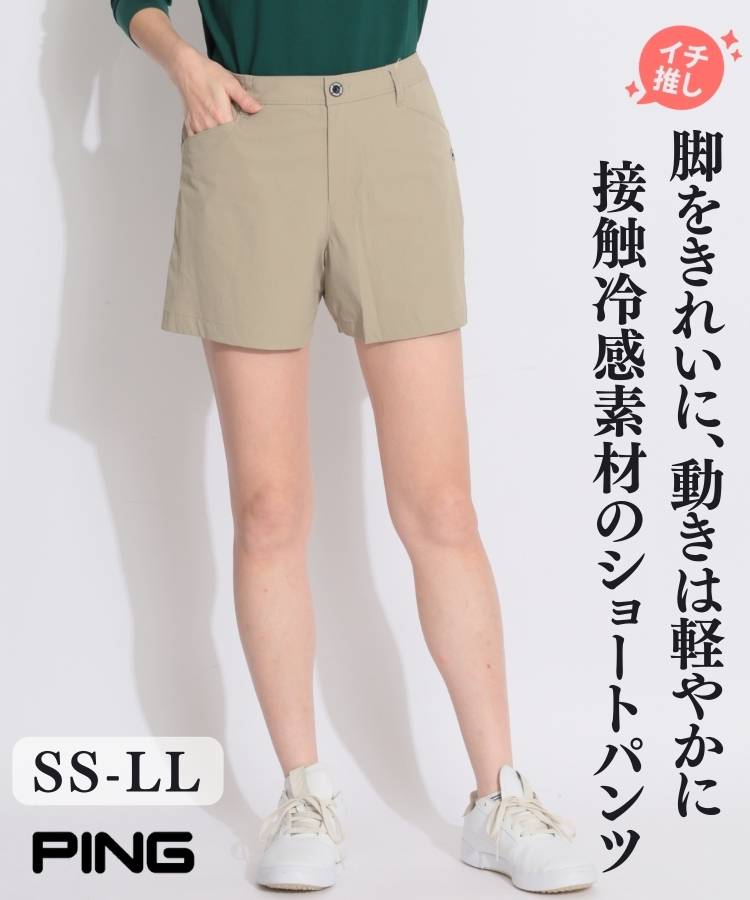 ショートパンツ ｜ レディースゴルフウェア通販 CURUCURU select