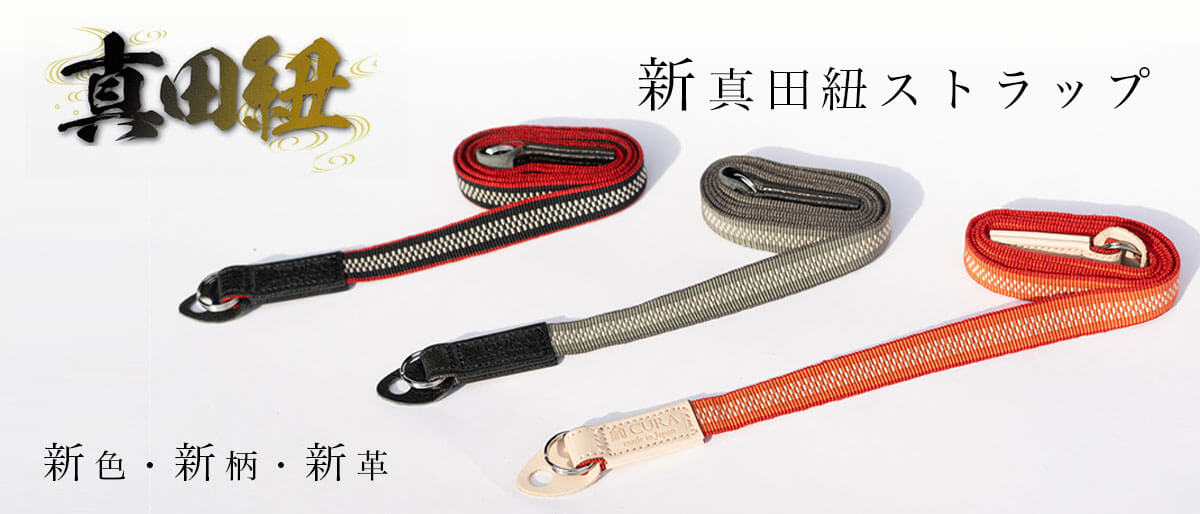 蔵CURA ネットショップ