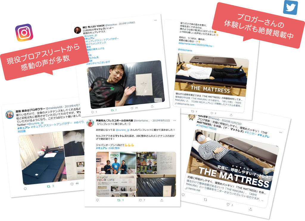 THE MATTRESS 整体マットレス | CURE:RE（キュアレ）