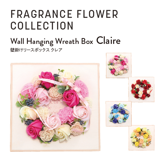0705_フレグランスフラワー 壁掛けリースボックス クレア | 株式会社