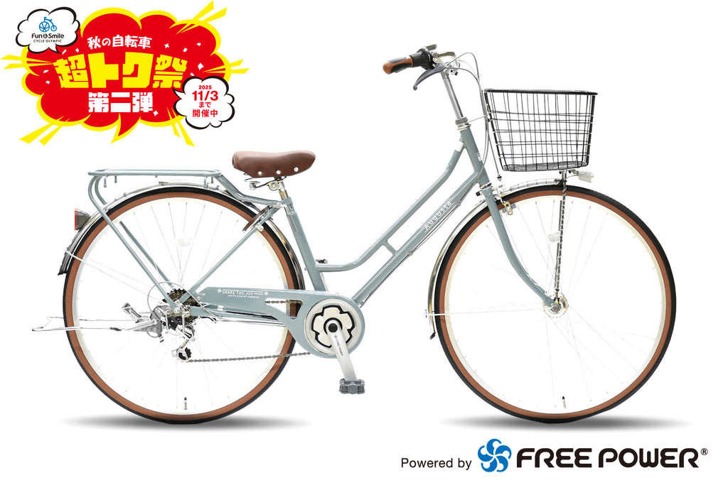 値下中！良品！フリーパワー自転車 6段変速 Augusta 27インチ 川崎市