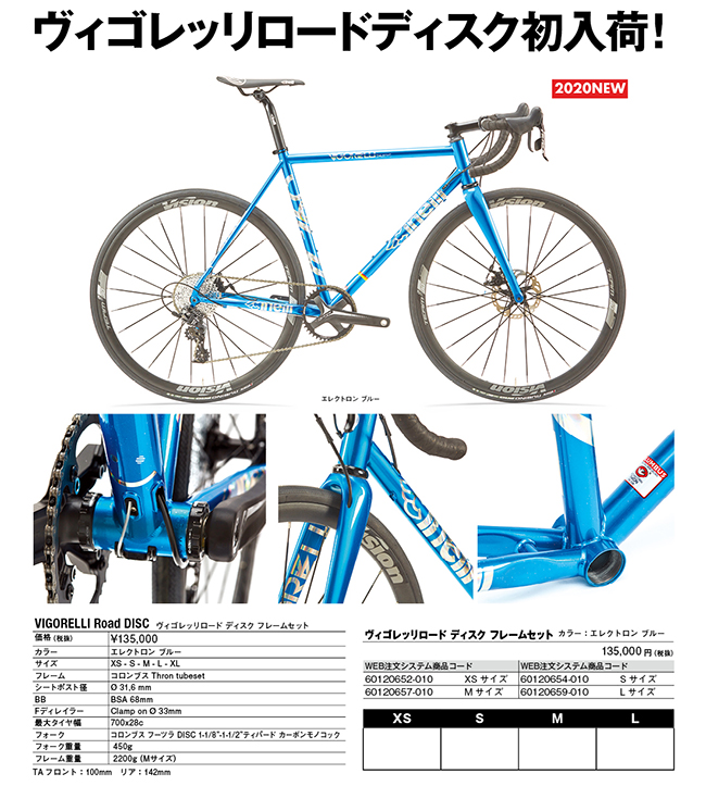 Cinell「チネリ」ニュース ヴィゴレッリロード VIGORELLI Road