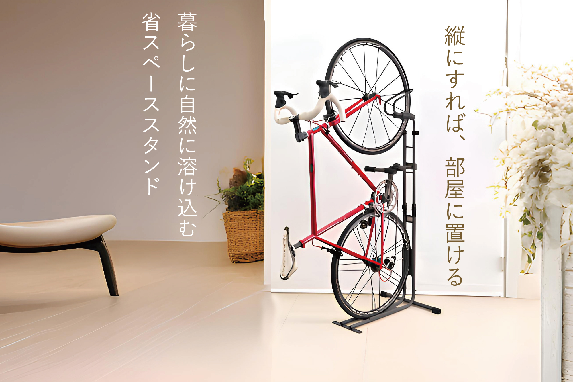 サイクルロッカー【公式】 | ロードバイクスタンド 縦置き 自転車スタンド