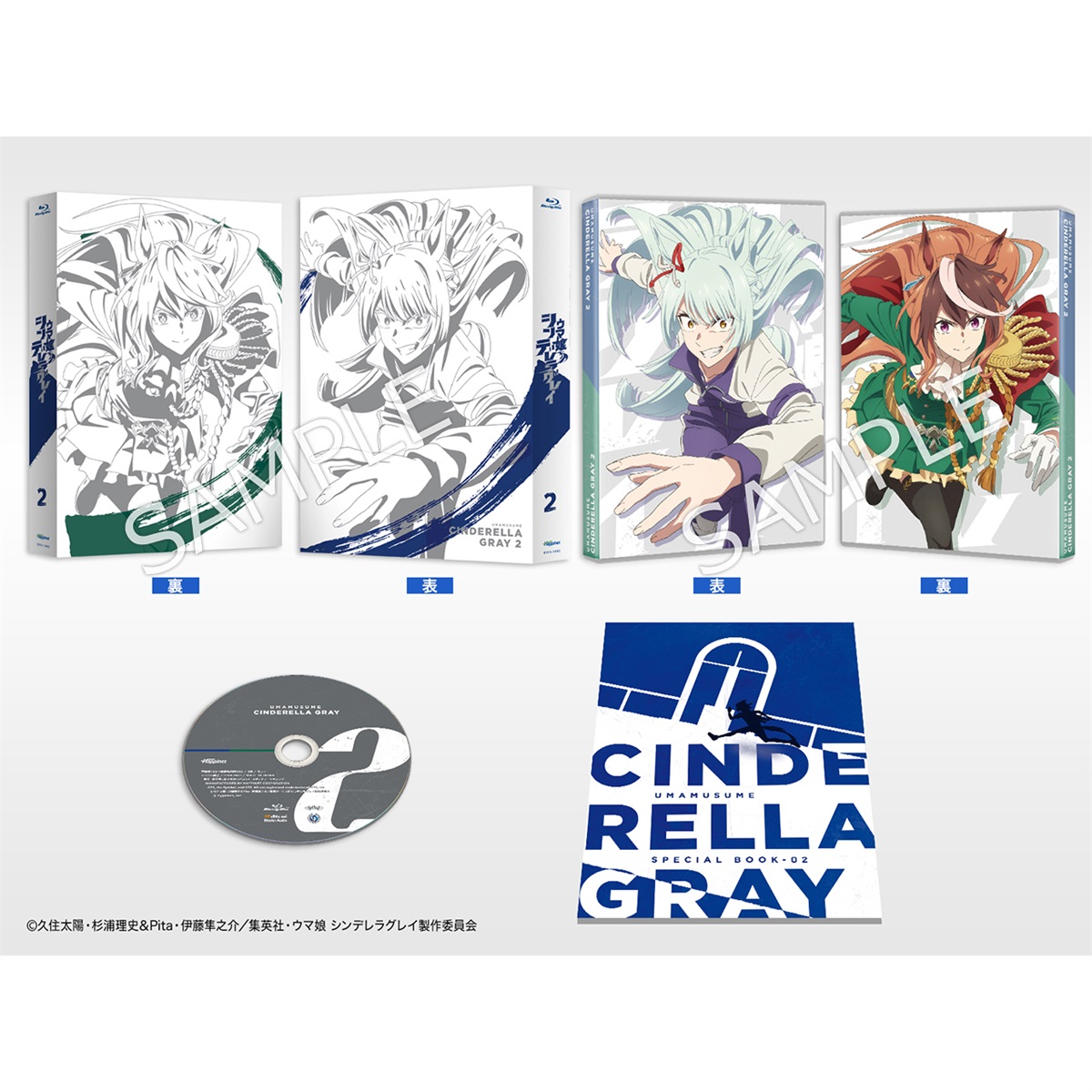 ウマ娘 シンデレラグレイ 2 Blu-ray