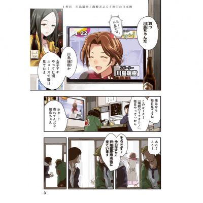 アイドルマスター シンデレラガールズ After20』1巻