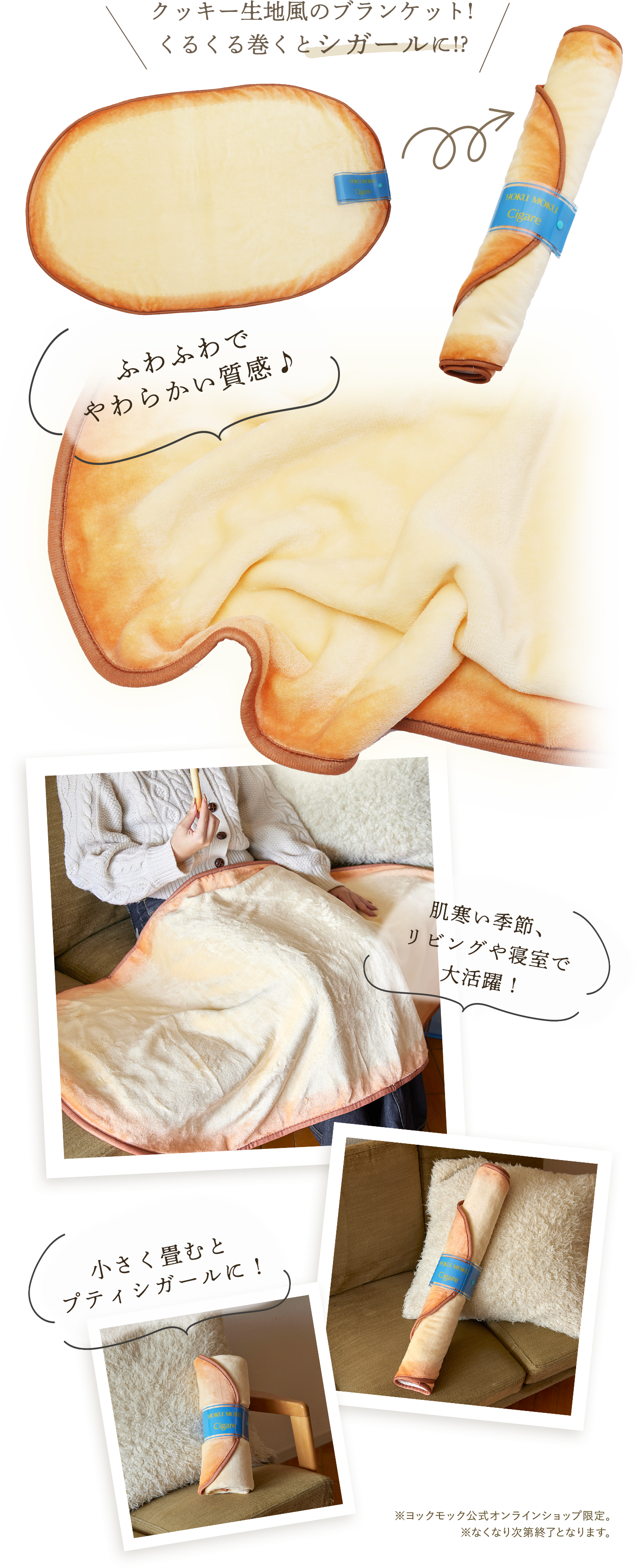 最終価格⭐️入手困難⭐️【未使用】YOKU MOKU くるくるシガール