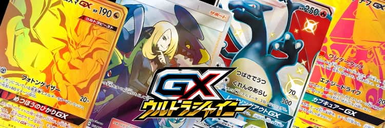 毎日更新】《レックウザGX》SSRの最新買取価格・値段推移チャート