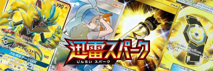 毎日更新】《ジャッジマン》SRの最新買取価格・値段推移チャートまとめ