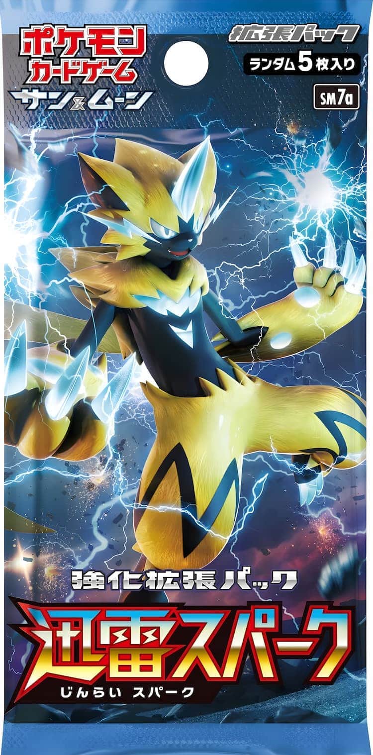 ポケカ】迅雷スパーク当たりカードのSR・最新買取価格・相場推移・封入