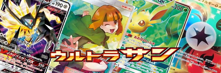 毎日更新】《ネクロズマたそがれのたてがみ》SRの最新買取価格・値段