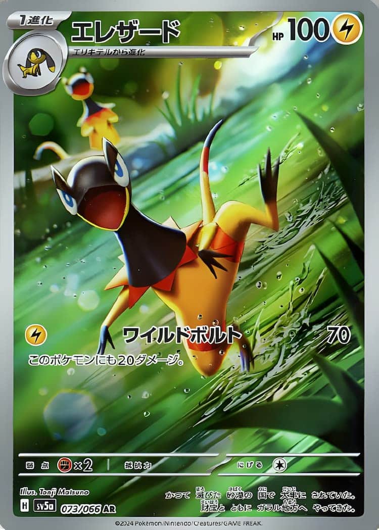 毎日更新】《ヒスイガーディ》ARの最新買取価格・値段推移チャート