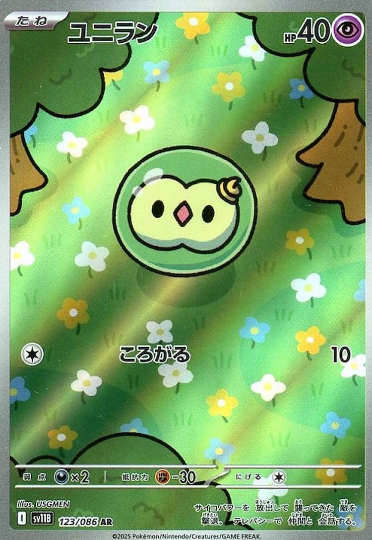 毎日更新】ポケモンカード AR「アートレア」高額ランキング