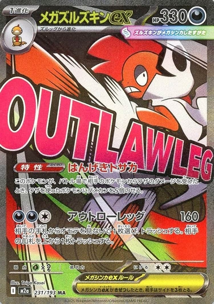 毎日更新】《メガリザードンXex》MAの最新買取価格・値段推移チャート