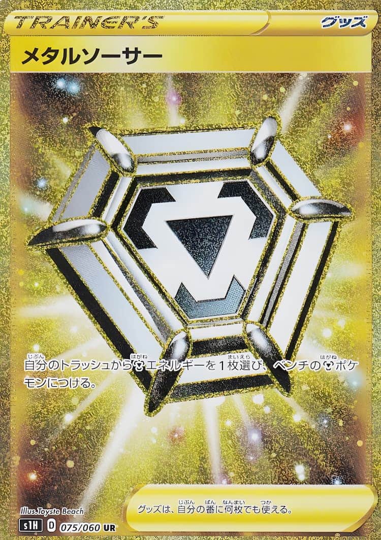 毎日更新】《クイックボール》URの最新買取価格・値段推移チャート