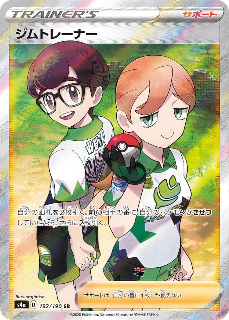 毎日更新】《ポケモンごっこ》SRの最新買取価格・値段推移チャート