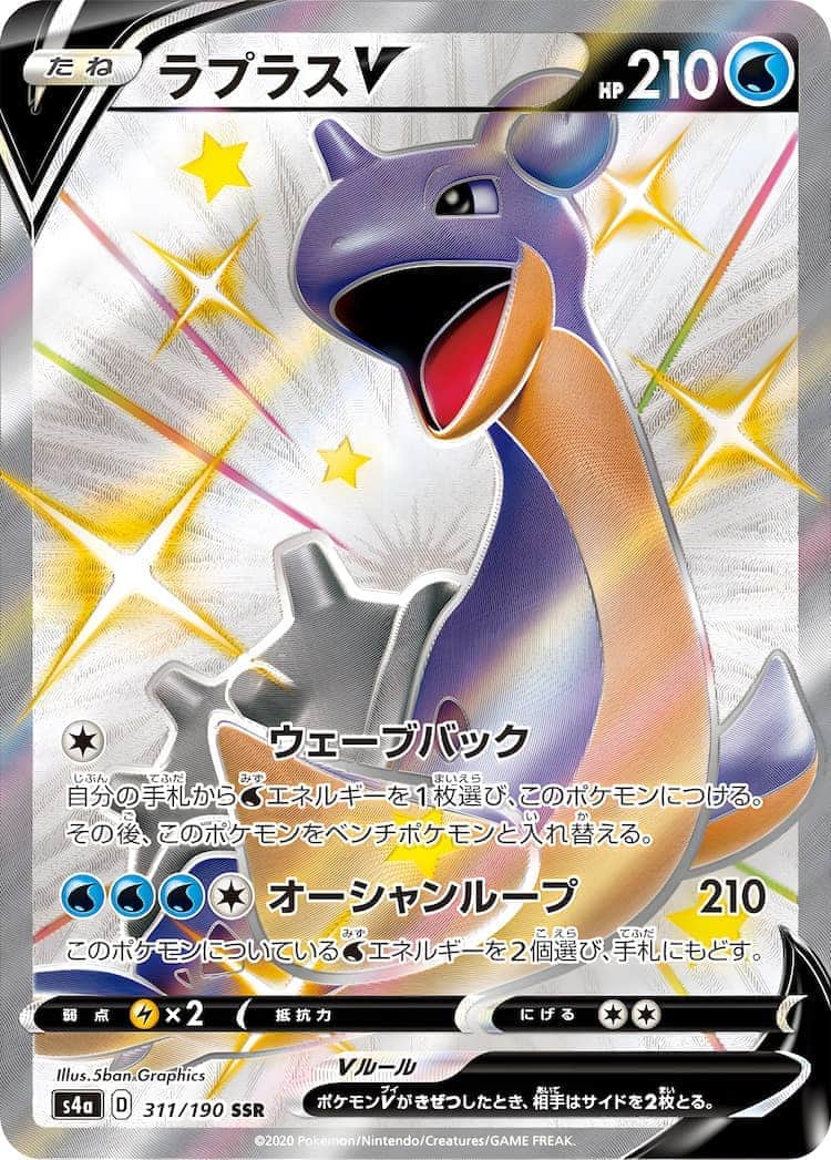 毎日更新】《リザードンV》SSRの最新買取価格・値段推移チャートまとめ