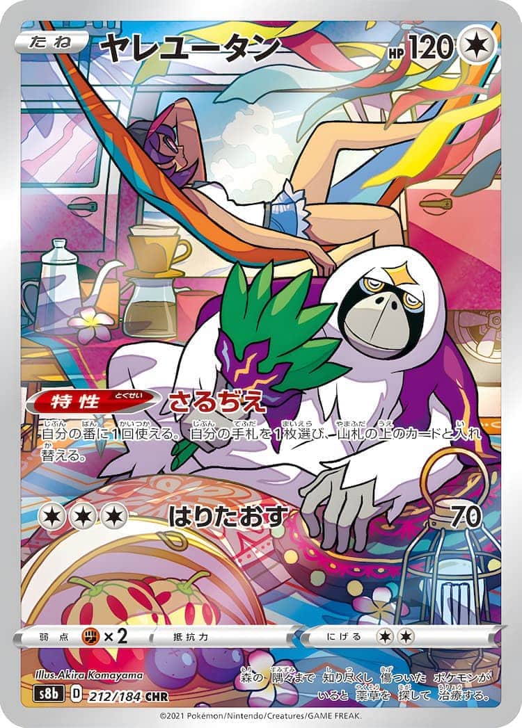 毎日更新】《サンダース》CHRの最新買取価格・値段推移チャートまとめ