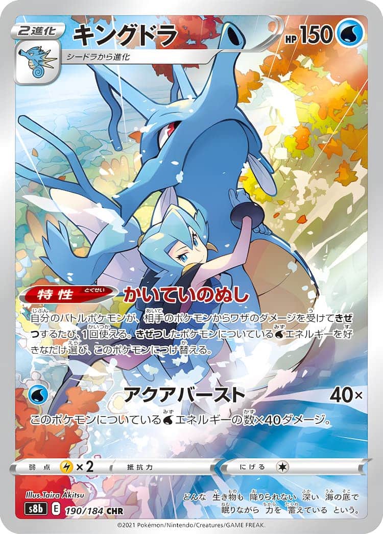 毎日更新】《リザードン》CHRの最新買取価格・値段推移チャートまとめ