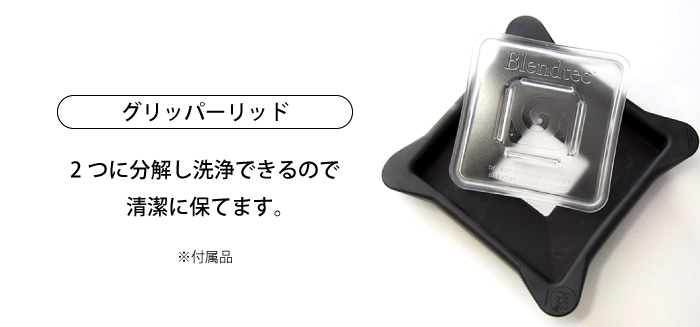 Container with Lid for Blendtec Blender