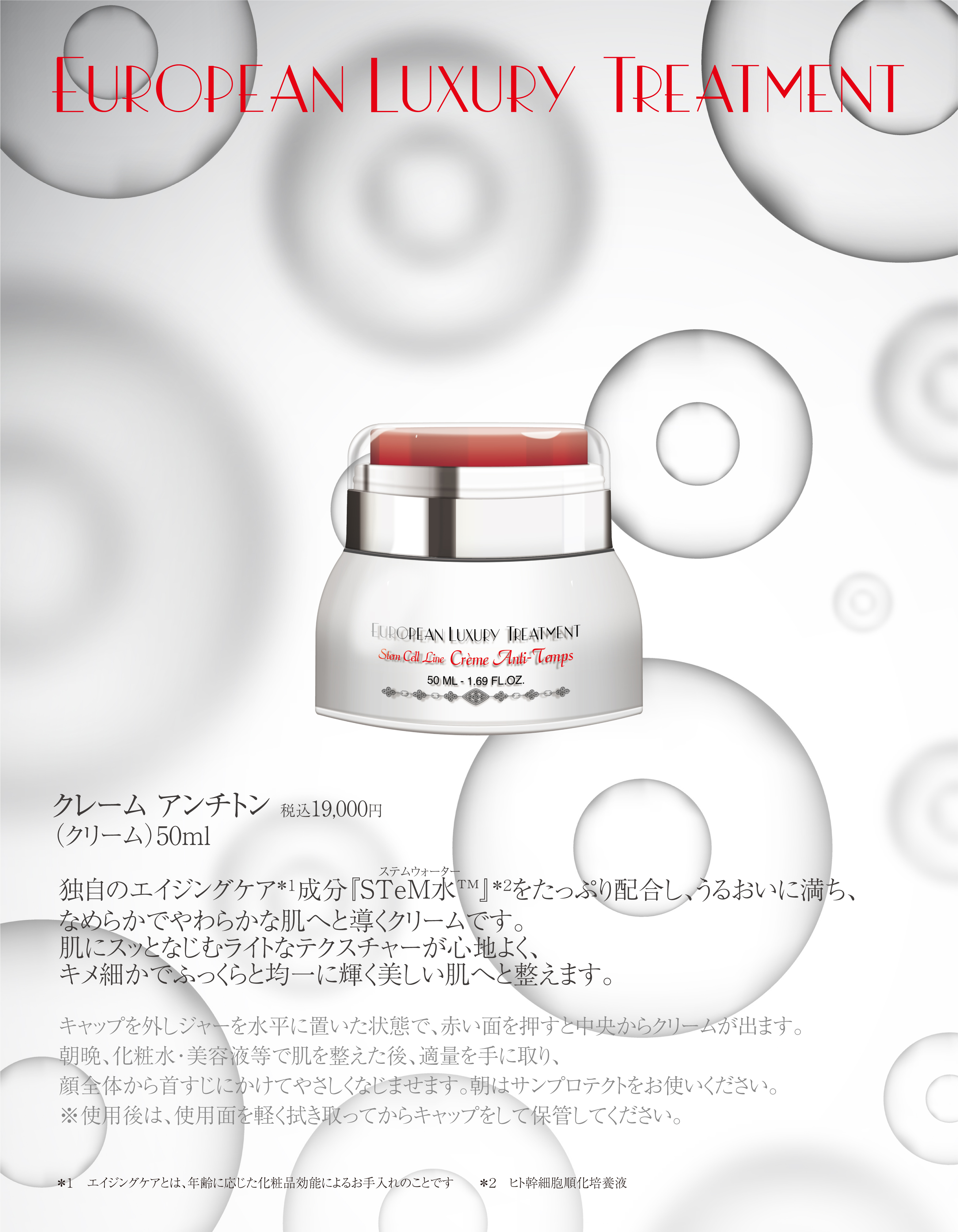 ELTクレームアンチトン クレーム アンチトン – MIC ONLINE SHOP