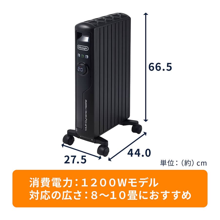 マルチダイナミックヒーター ピュアブラック MDHS12-PB | De'Longhi JP