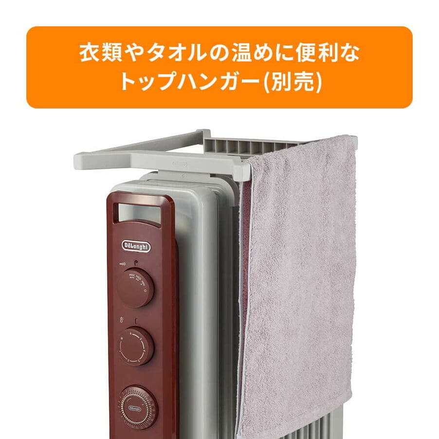 ヴェルティカルド オイルヒーター ブラウン RHJ21F1015-BR | De'Longhi JP