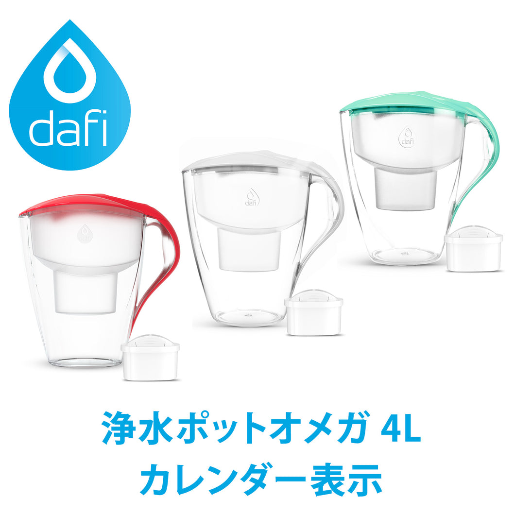 DAFI ダフィ 浄水ポット ポット型 浄水器 浄水部容量:2.0L(全容量:4.0L