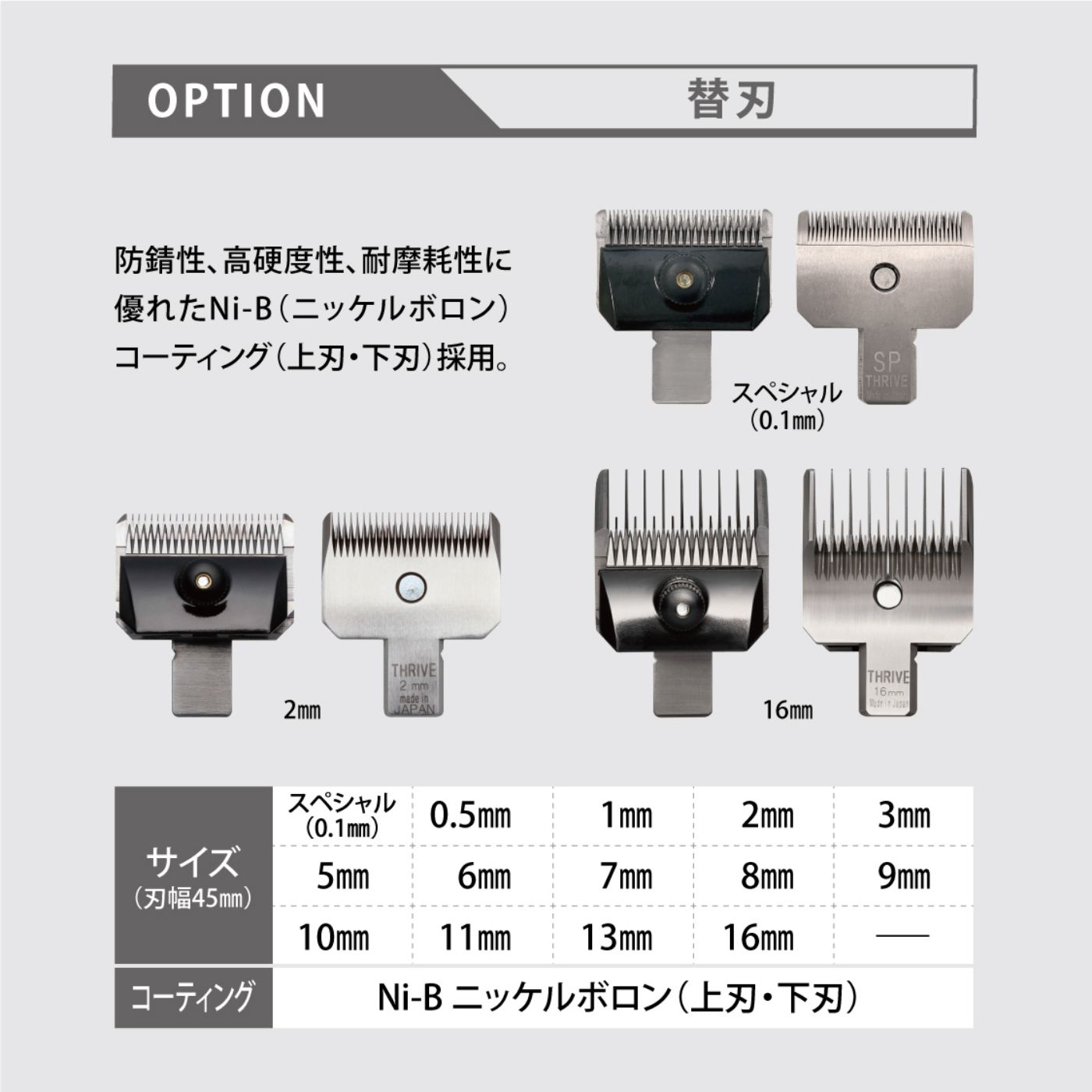 THRIVE STORE（スライヴストア）｜ 大東電機工業株式会社 ｜ ヘアー