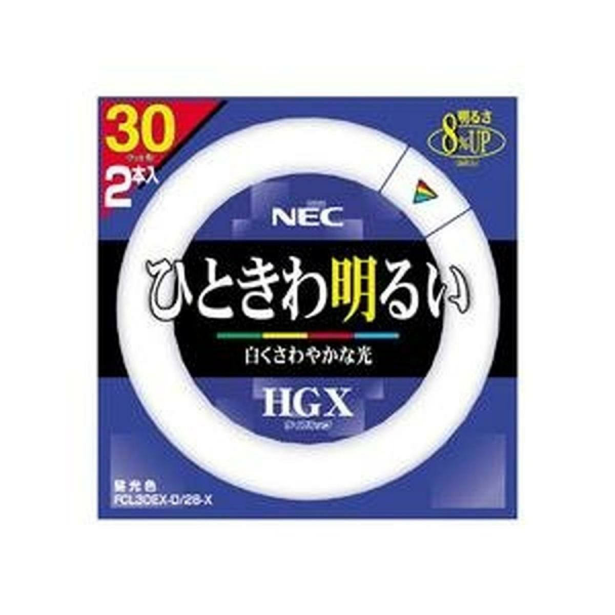 NEC 30形丸型蛍光灯・昼光色【2本セット】ライフルックHGX 60EX-D-X