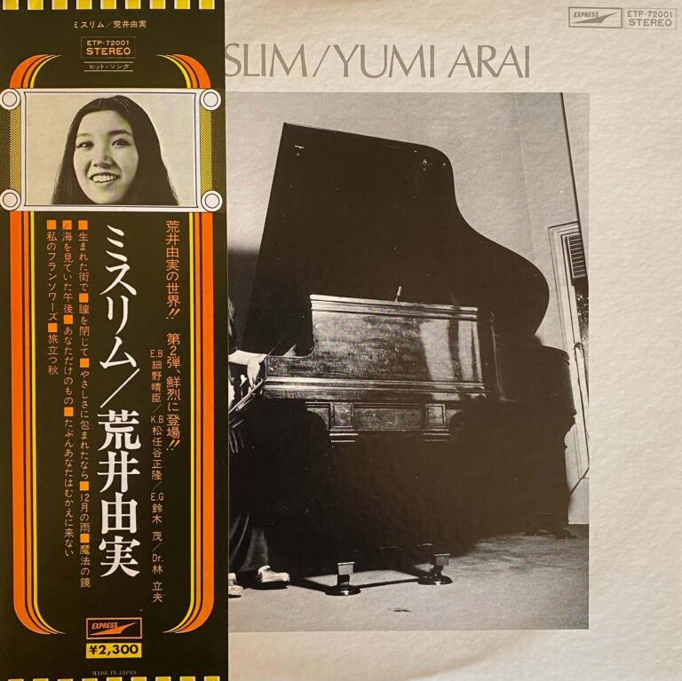 荒井由実 / ミスリム - DAIEIRECORD