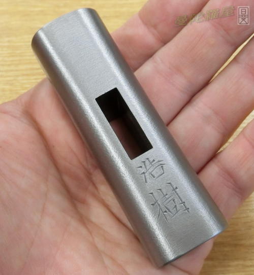 浩樹、鋼付玄能の販売