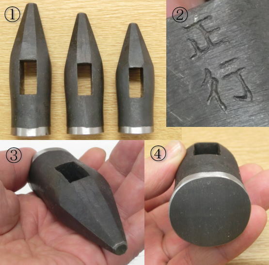 正行作 山舎型玄能