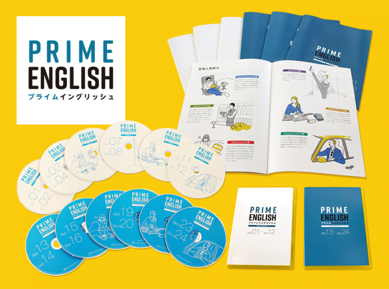 サマーレイン先生の英語教材プライムイングリッシュ徹底レビュー