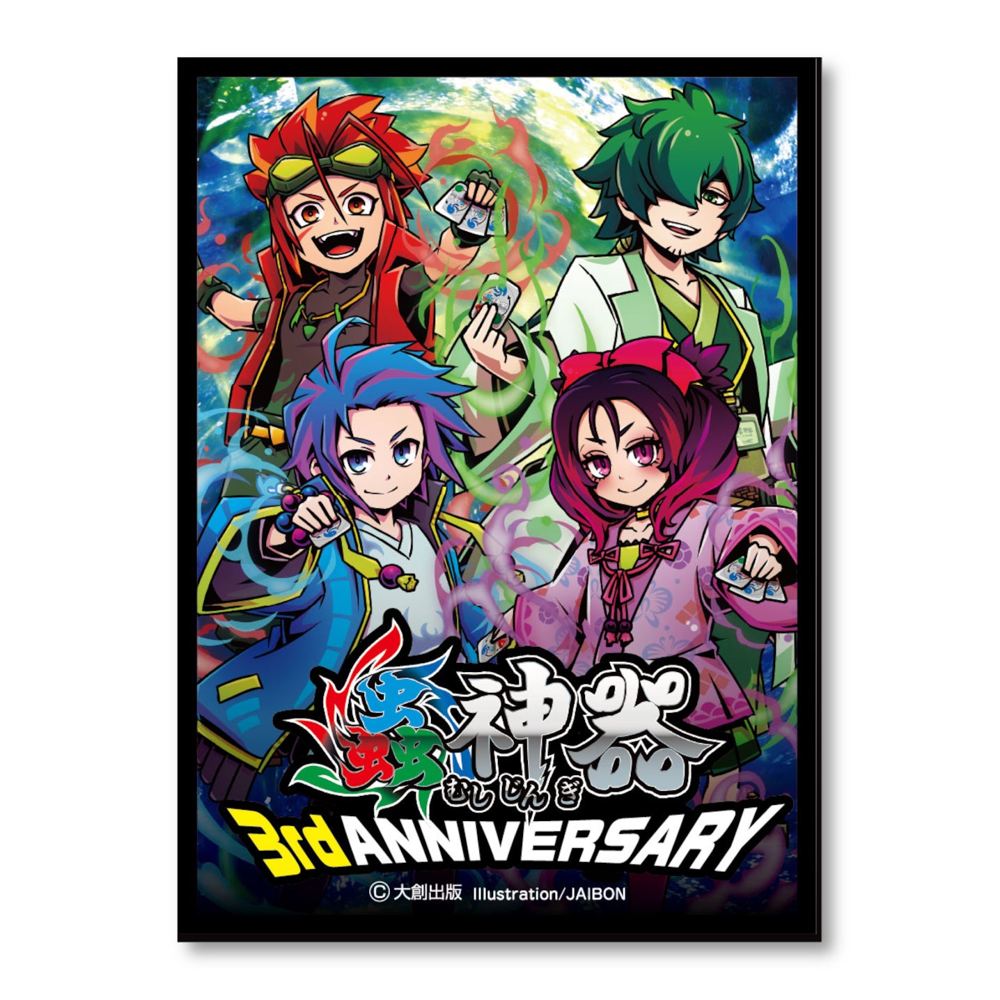 蟲神器3周年記念グッズ！ – 大創出版オンラインショップ