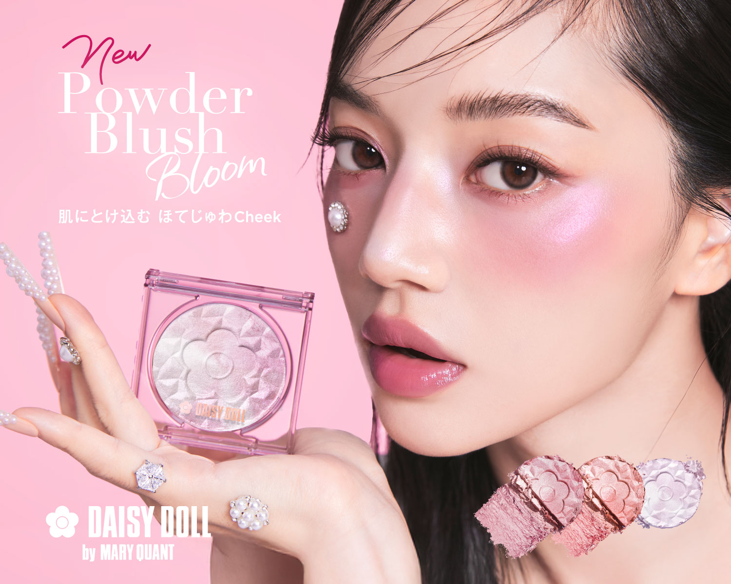 パウダー ブラッシュ ブルーム - DAISY DOLL