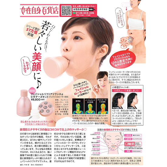 Facial Lift Atonce]フェイシャルリフトアトワンスαフェイシャル