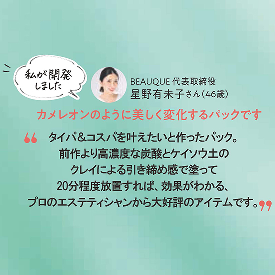 MEDI CHOUTHIQ]メディシュティーク フェイスコルセット炭酸パック