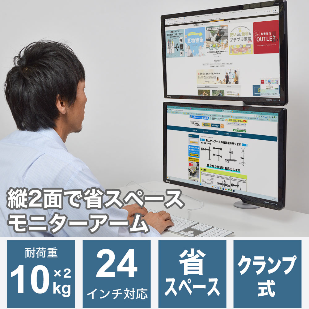 4軸式デュアルモニタースタンド | THANKO