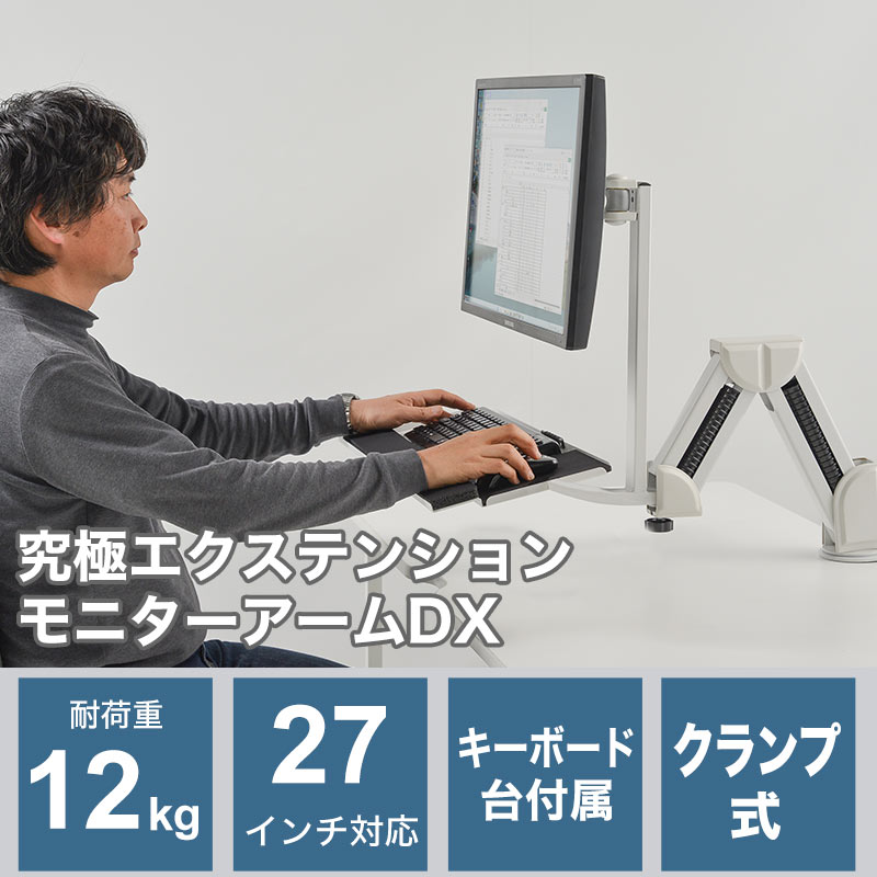 究極エクステンションアームDX | THANKO