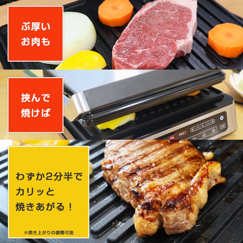 時短で美味しく焼き上がる「こんがりプレスグリル」 | 【公式