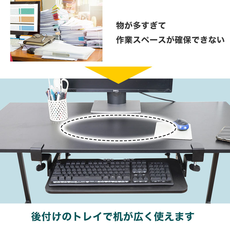 フラットになるクランプ式キーボードスライダーS | 【公式】サンコー