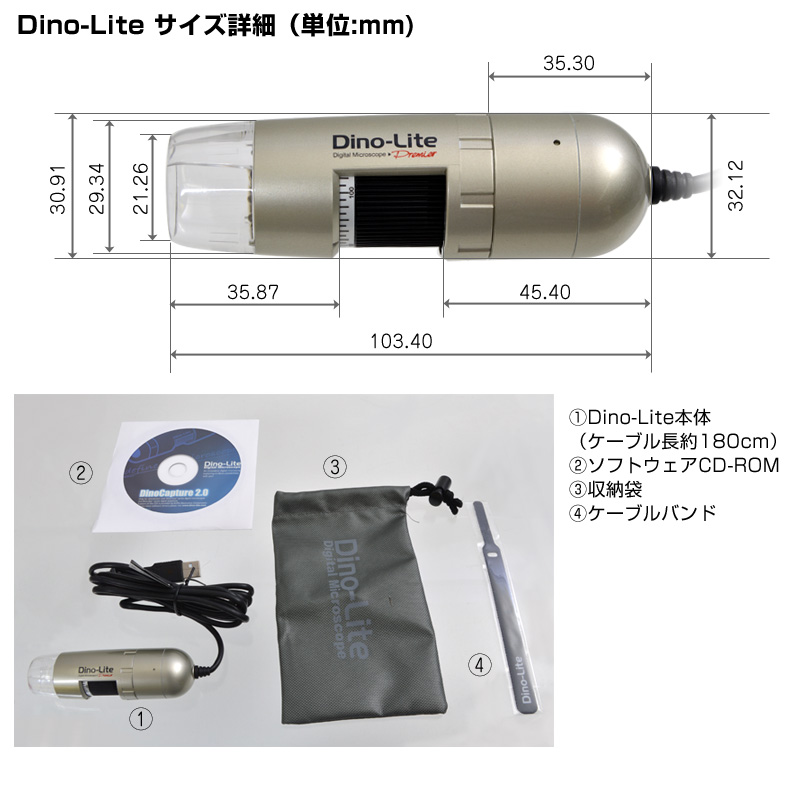 Dino-Lite Premier E | THANKO