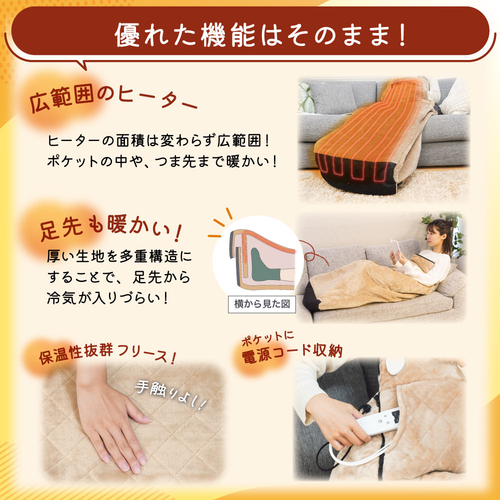 ヒーター内蔵おひとりさま用着るこたつ 「ダニ対策モード付きこたんぽ