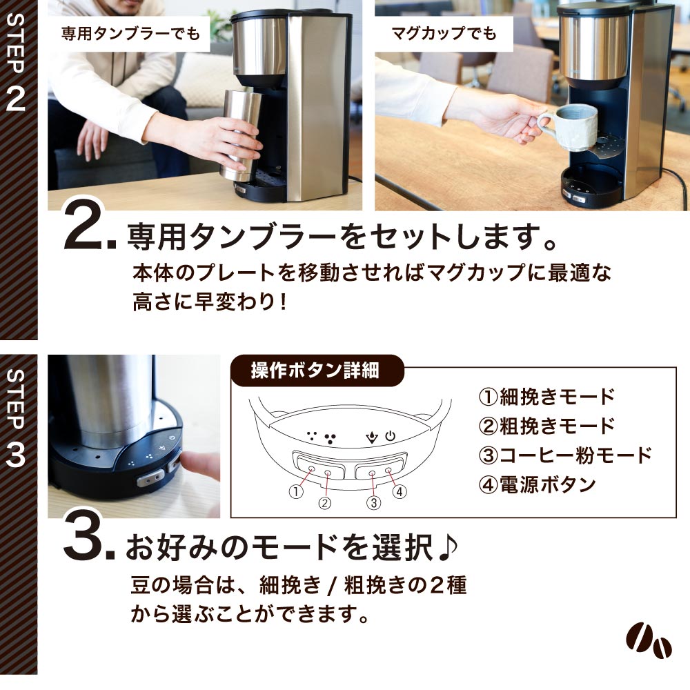 全自動コーヒーメーカー「マイバリスタ」 | 【公式】サンコー通販サイト