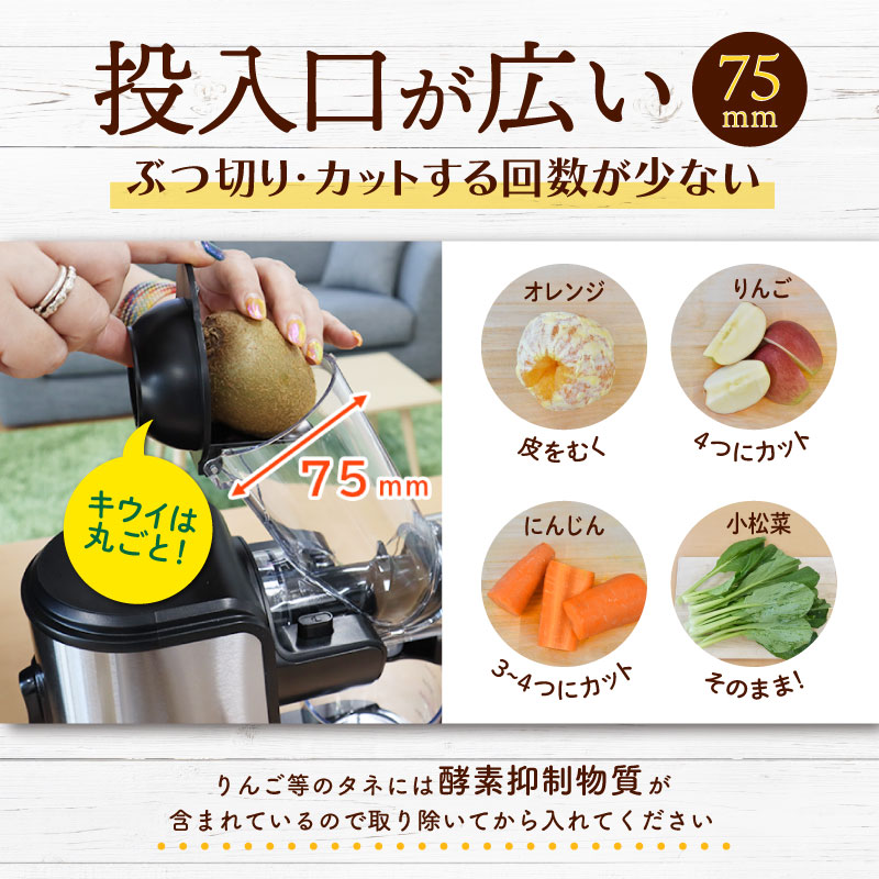 新鮮酵素も栄養もまるごと味わう「フレッシュスロージューサー