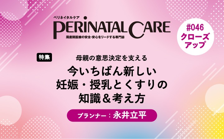 新生児・小児/助産/ウィメンズヘルス Cure＆Care＆Nursing