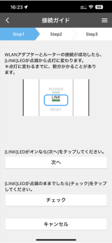 WLANアダプター 初期設定手順 | Panasonic