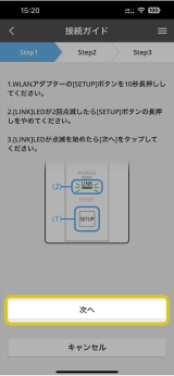 WLANアダプター 初期設定手順 | Panasonic