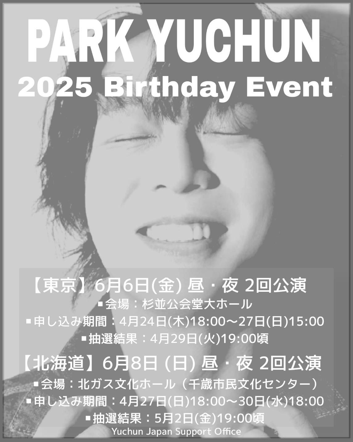 パク・ユチョン Birthdayイベントを東京・北海道で開催 | PODA